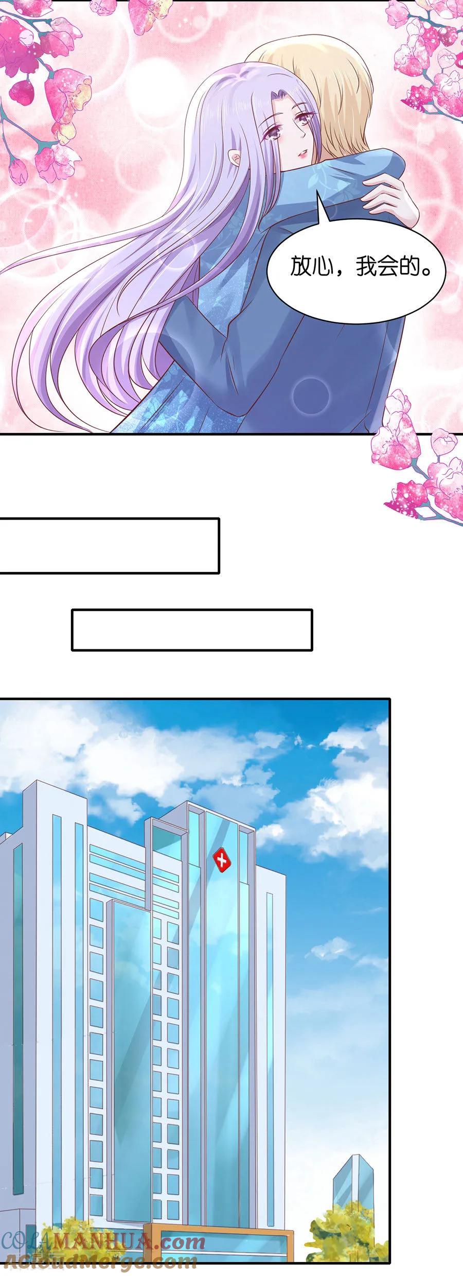 《烈爱知夏》第268话 伴你左右 第3页