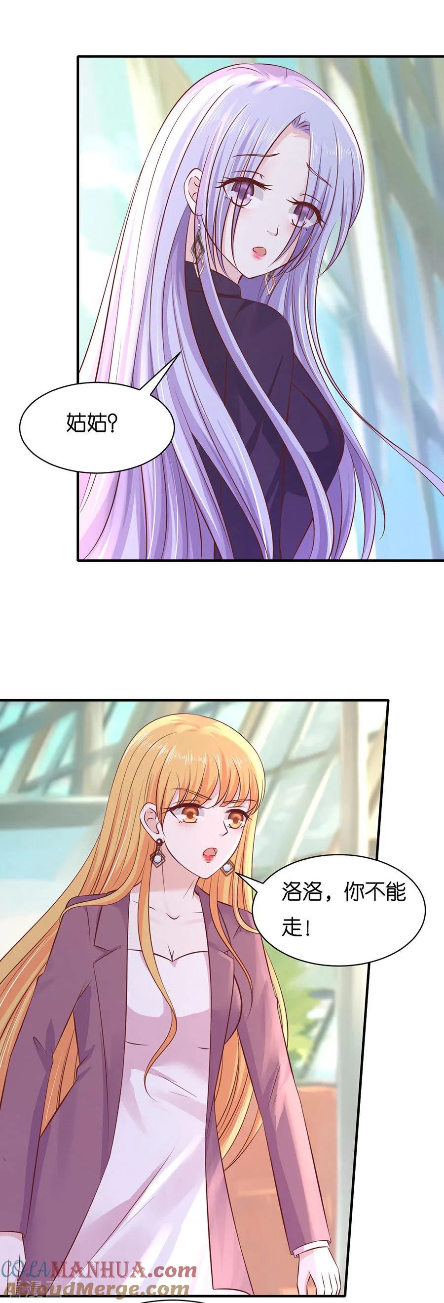 《烈爱知夏》第268话 伴你左右 第7页