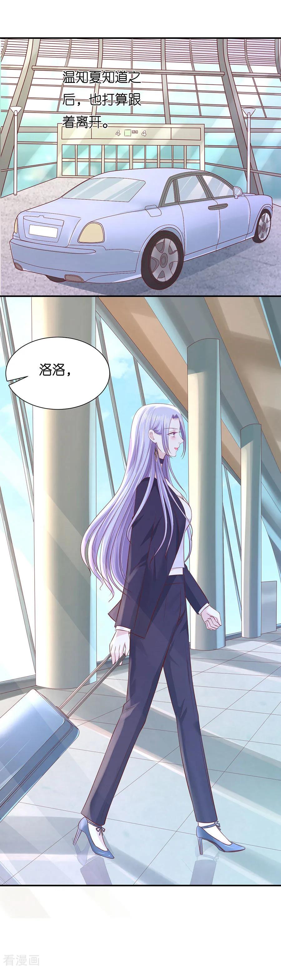 《烈爱知夏》第268话 伴你左右 第6页
