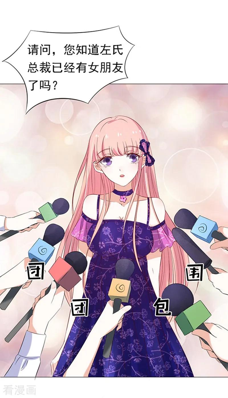 《烈爱知夏》第26话 被小三了？2 第6页