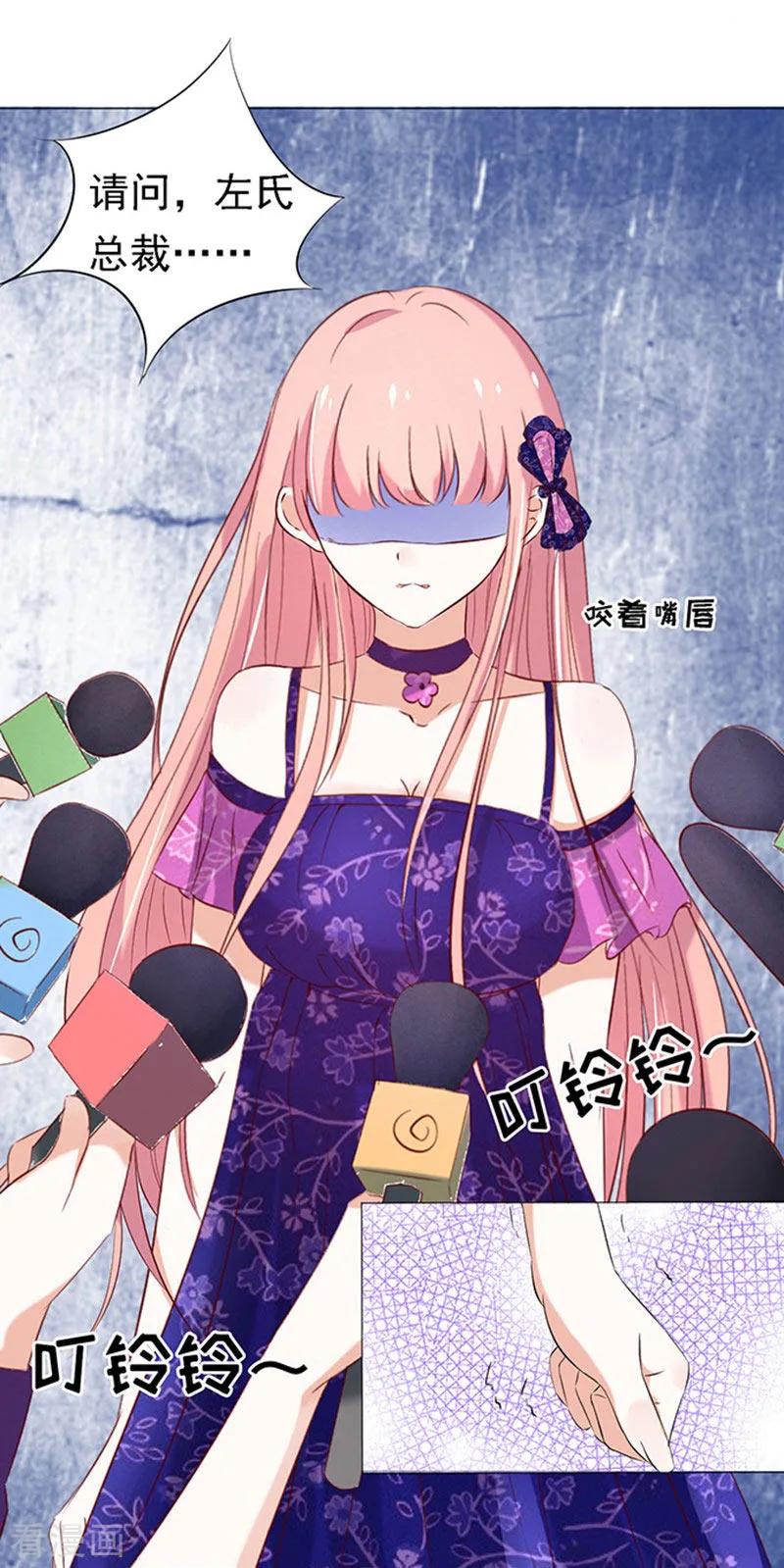 《烈爱知夏》第26话 被小三了？2 第8页