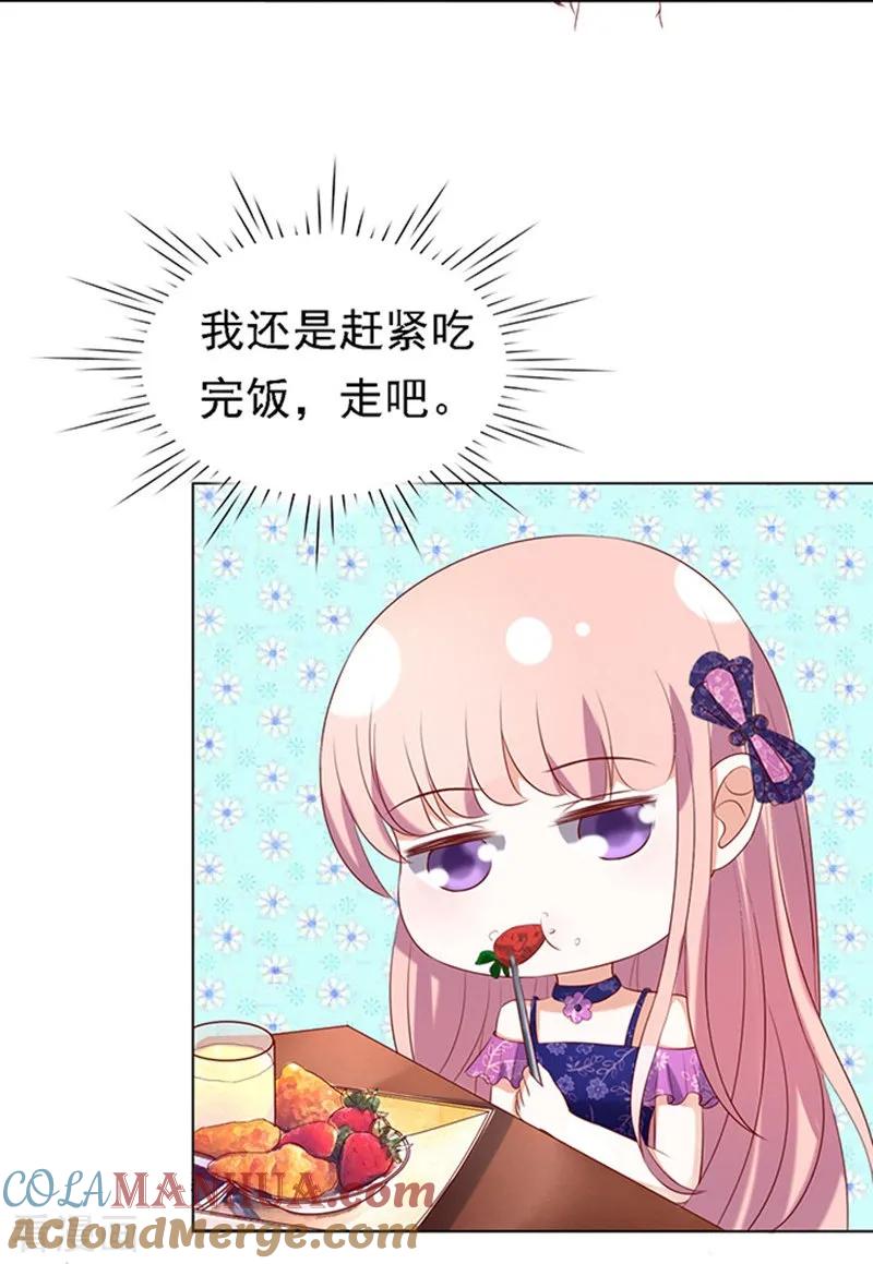 《烈爱知夏》第26话 被小三了？2 第3页