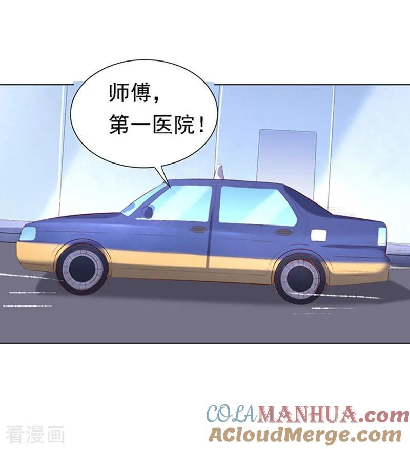 《烈爱知夏》第26话 被小三了？2 第15页