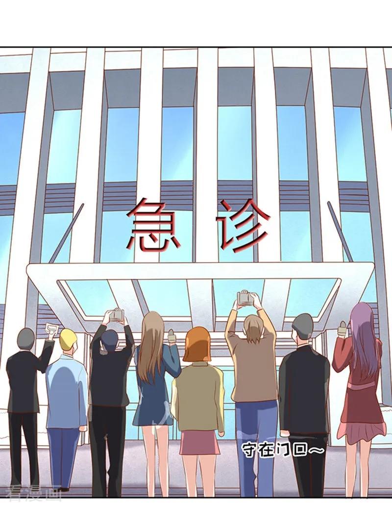 《烈爱知夏》第26话 被小三了？2 第20页