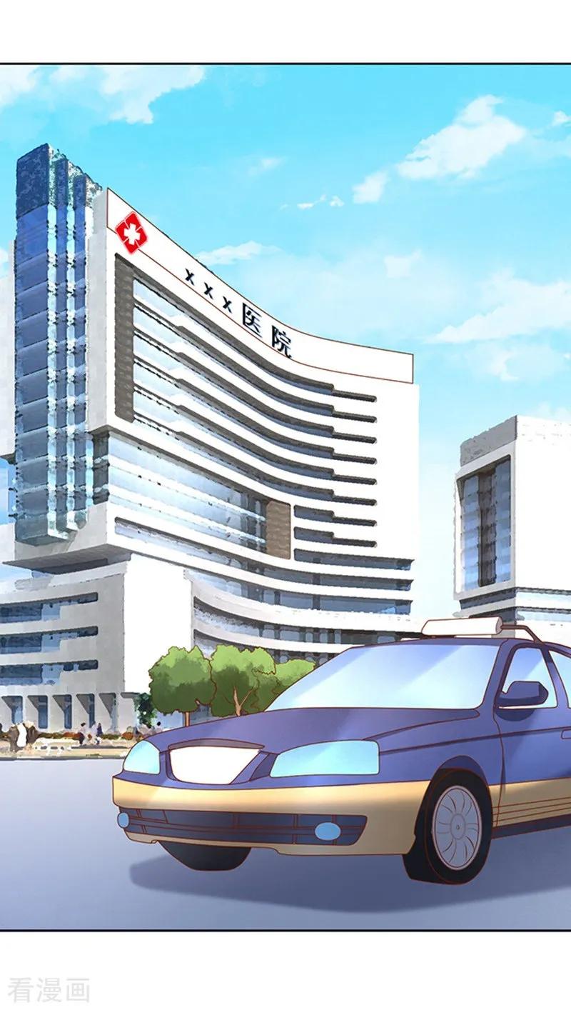 《烈爱知夏》第26话 被小三了？2 第18页