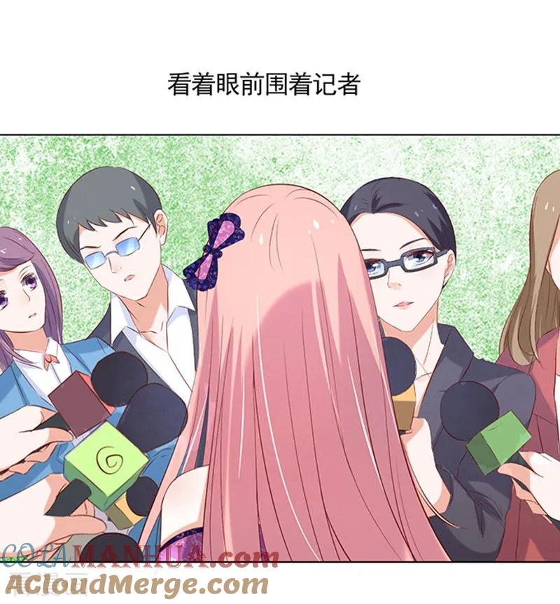 《烈爱知夏》第26话 被小三了？2 第11页