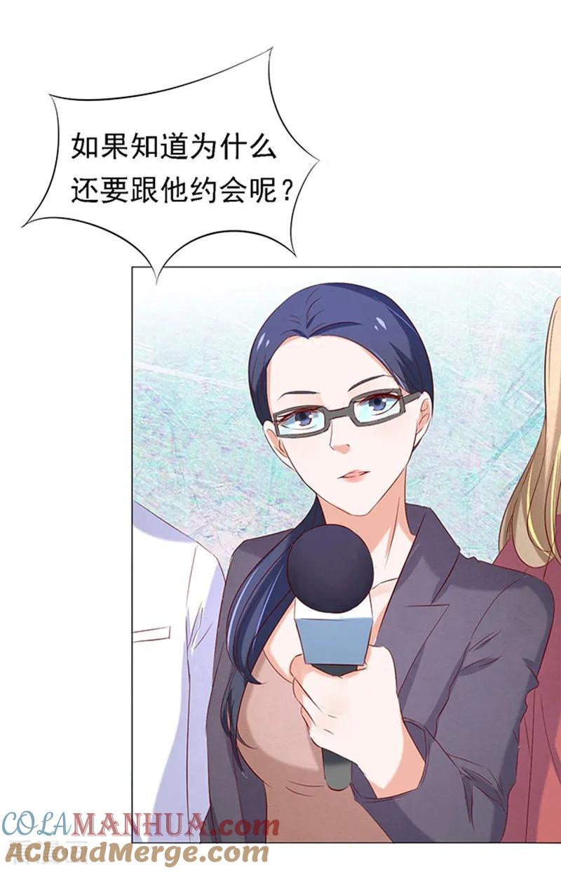 《烈爱知夏》第26话 被小三了？2 第7页