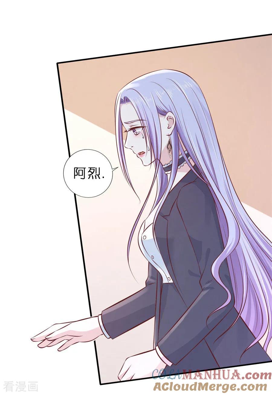 《烈爱知夏》第269话 爱的奇迹 第5页