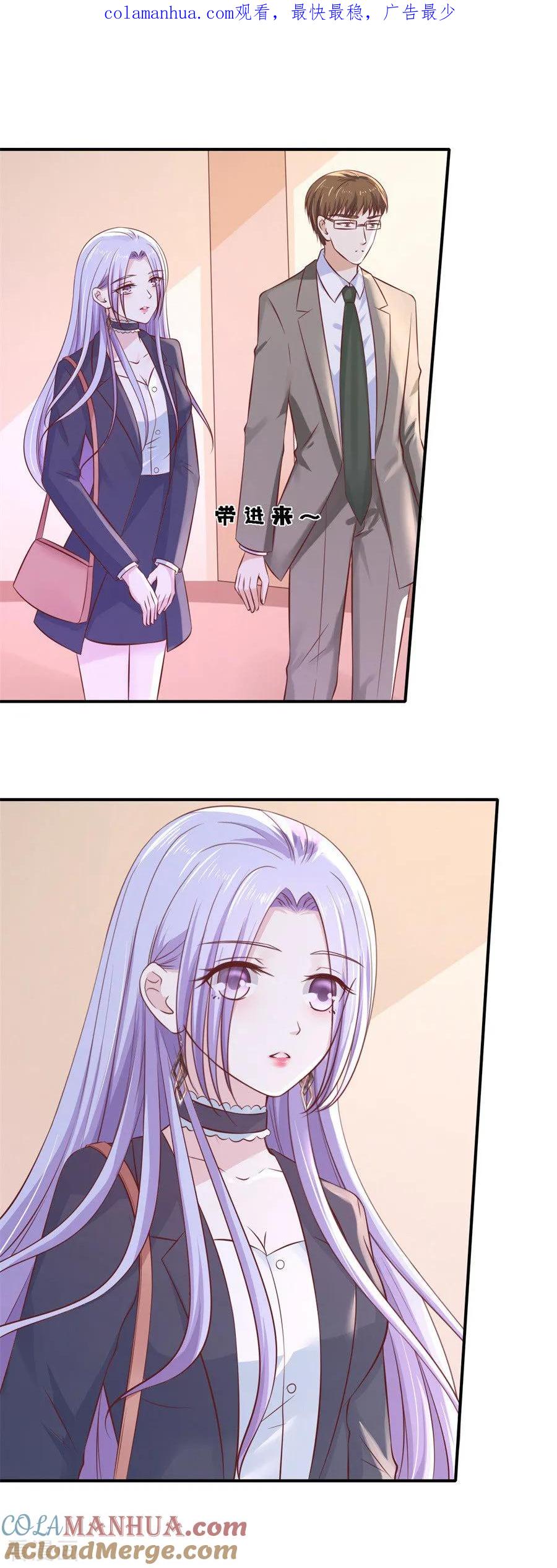 《烈爱知夏》第269话 爱的奇迹 第1页