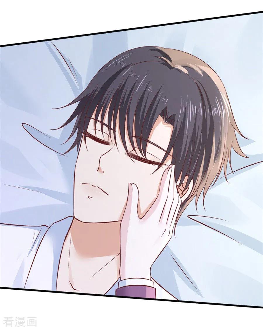 《烈爱知夏》第269话 爱的奇迹 第6页