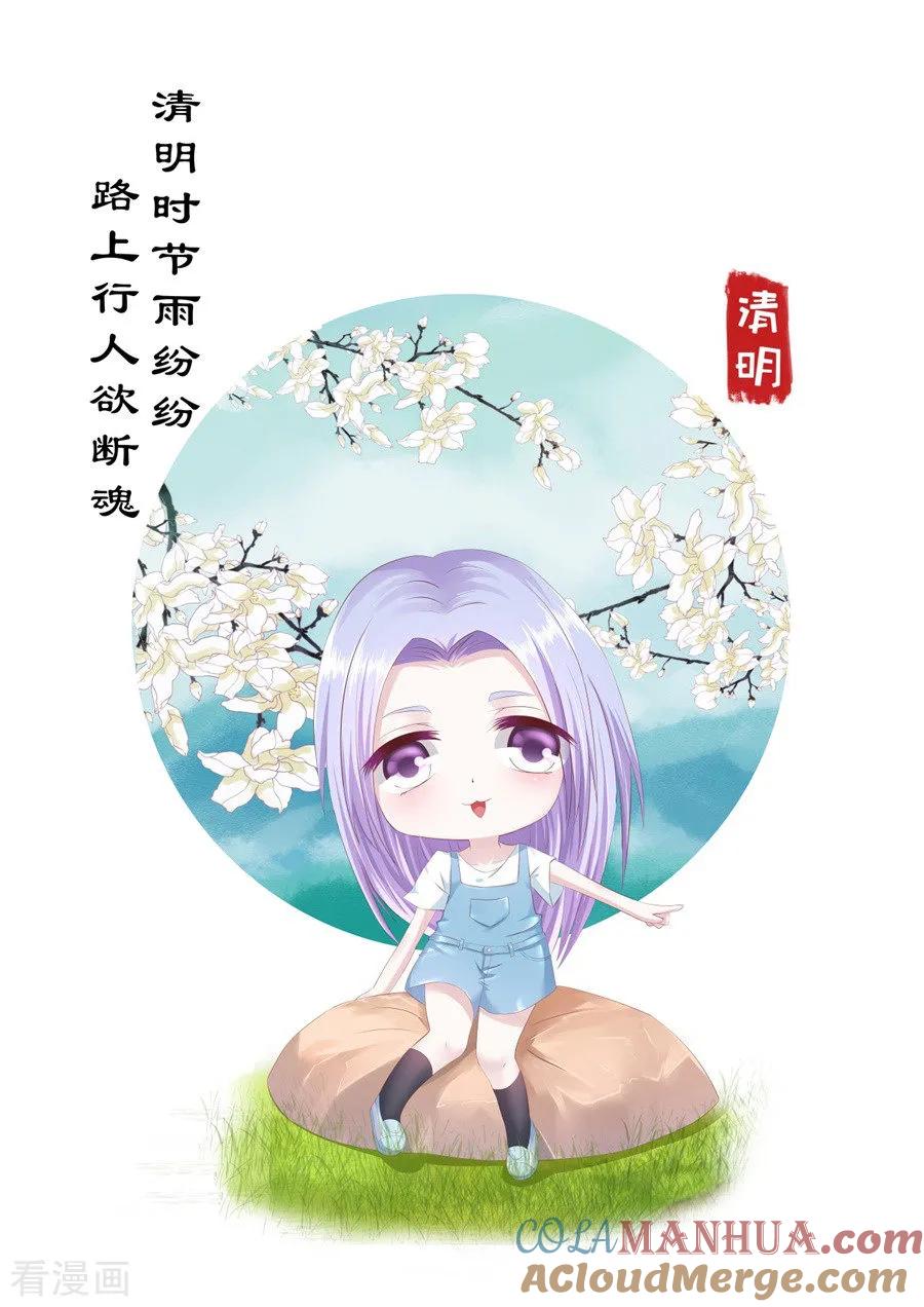 《烈爱知夏》第269话 爱的奇迹 第25页