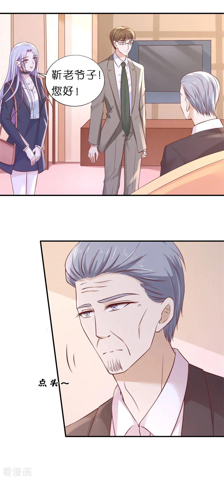 《烈爱知夏》第269话 爱的奇迹 第2页