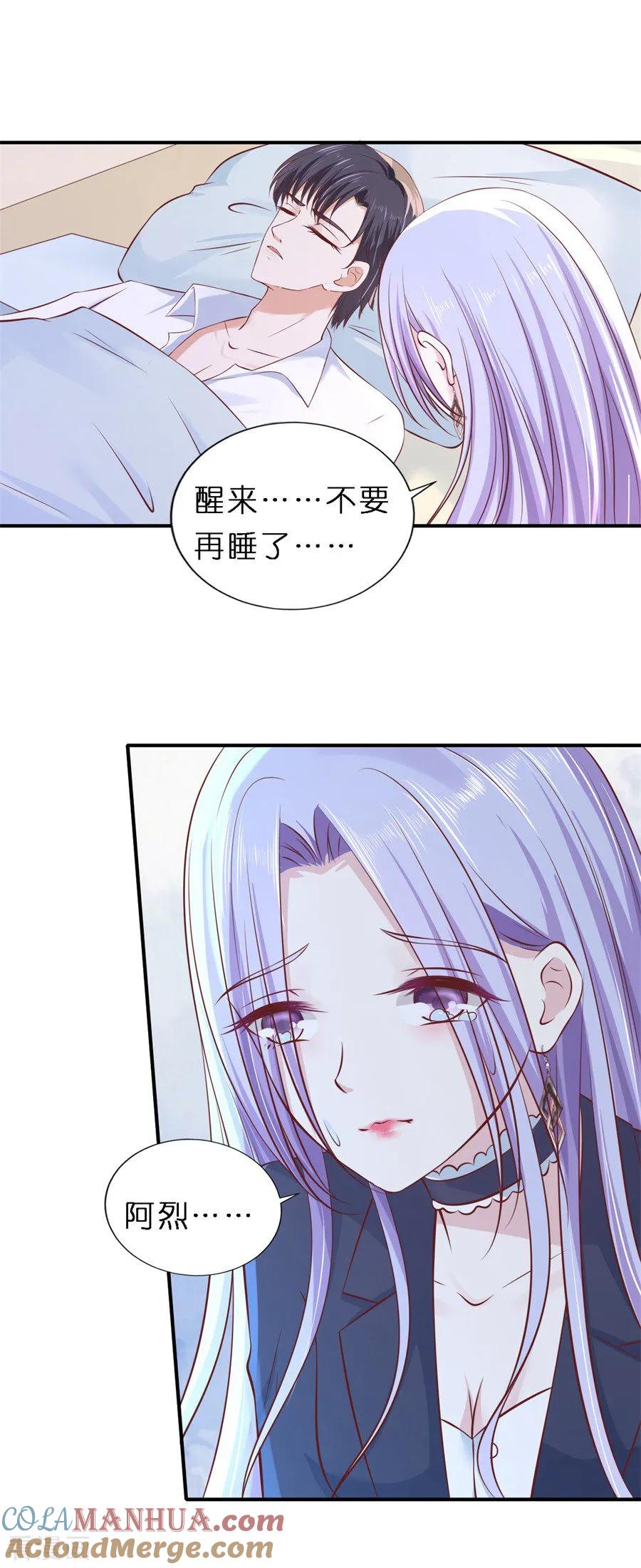《烈爱知夏》第269话 爱的奇迹 第11页