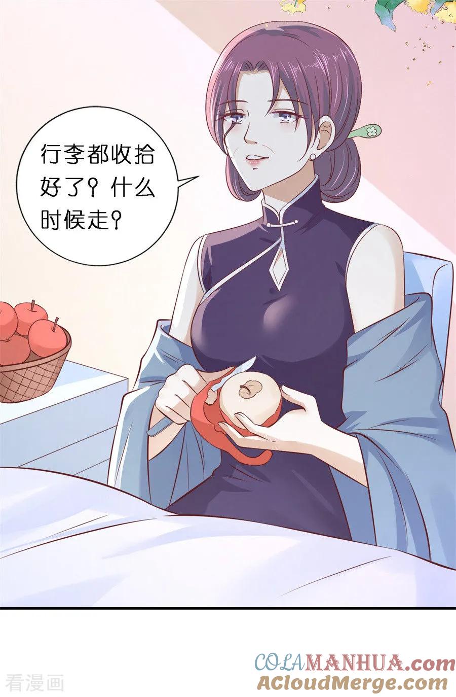 《烈爱知夏》第269话 爱的奇迹 第21页