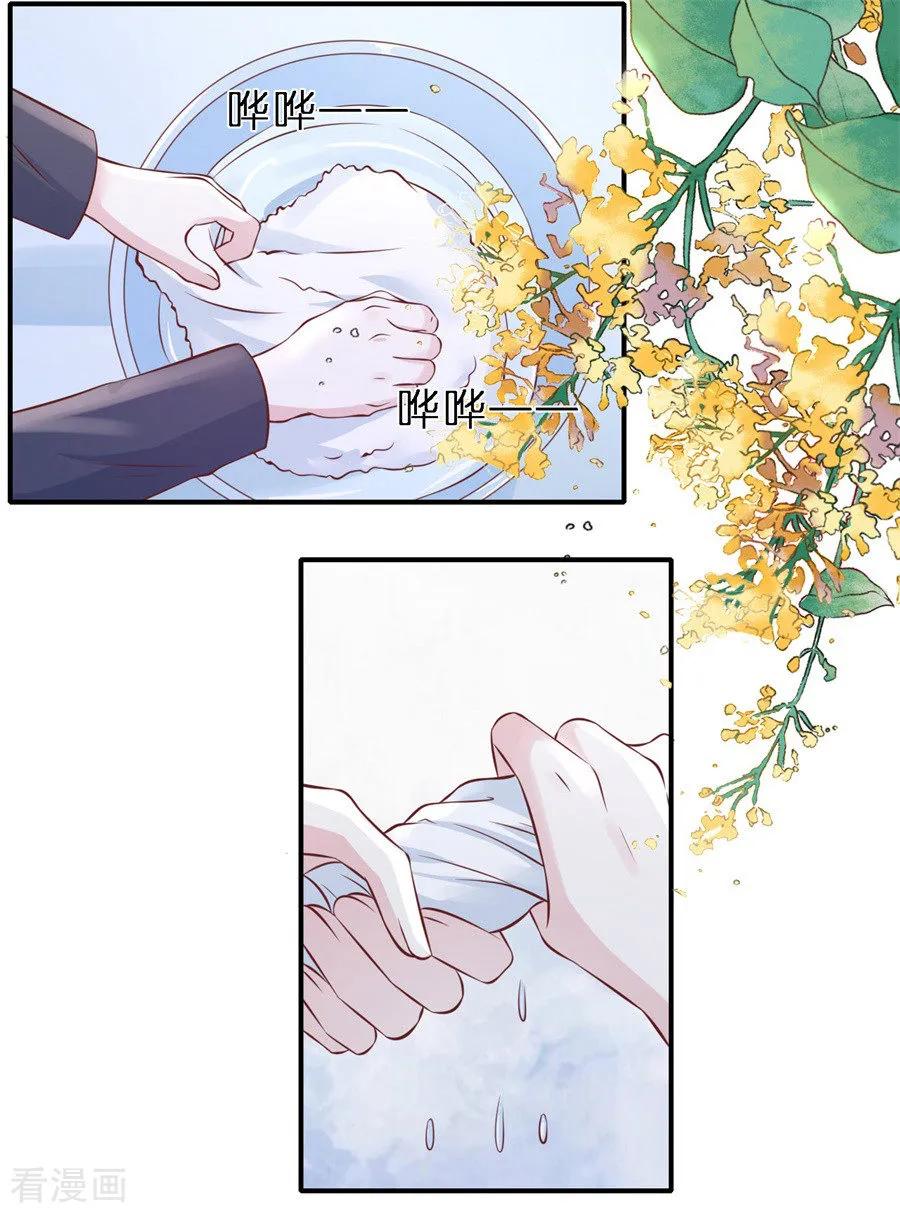 《烈爱知夏》第269话 爱的奇迹 第14页