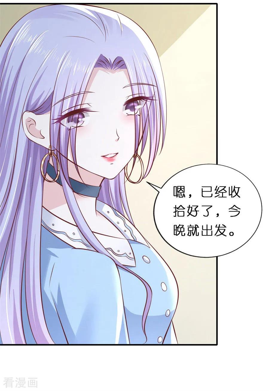 《烈爱知夏》第269话 爱的奇迹 第22页