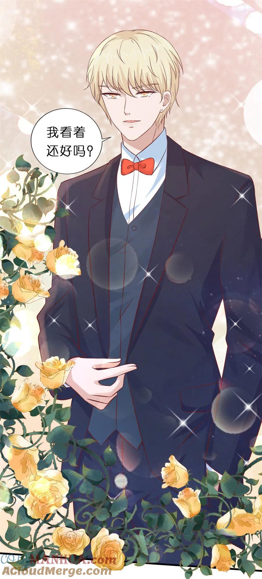 《烈爱知夏》第270话 婚礼 第27页