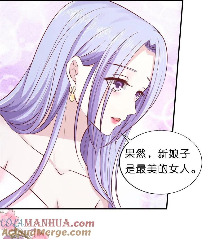 《烈爱知夏》第270话 婚礼 第19页