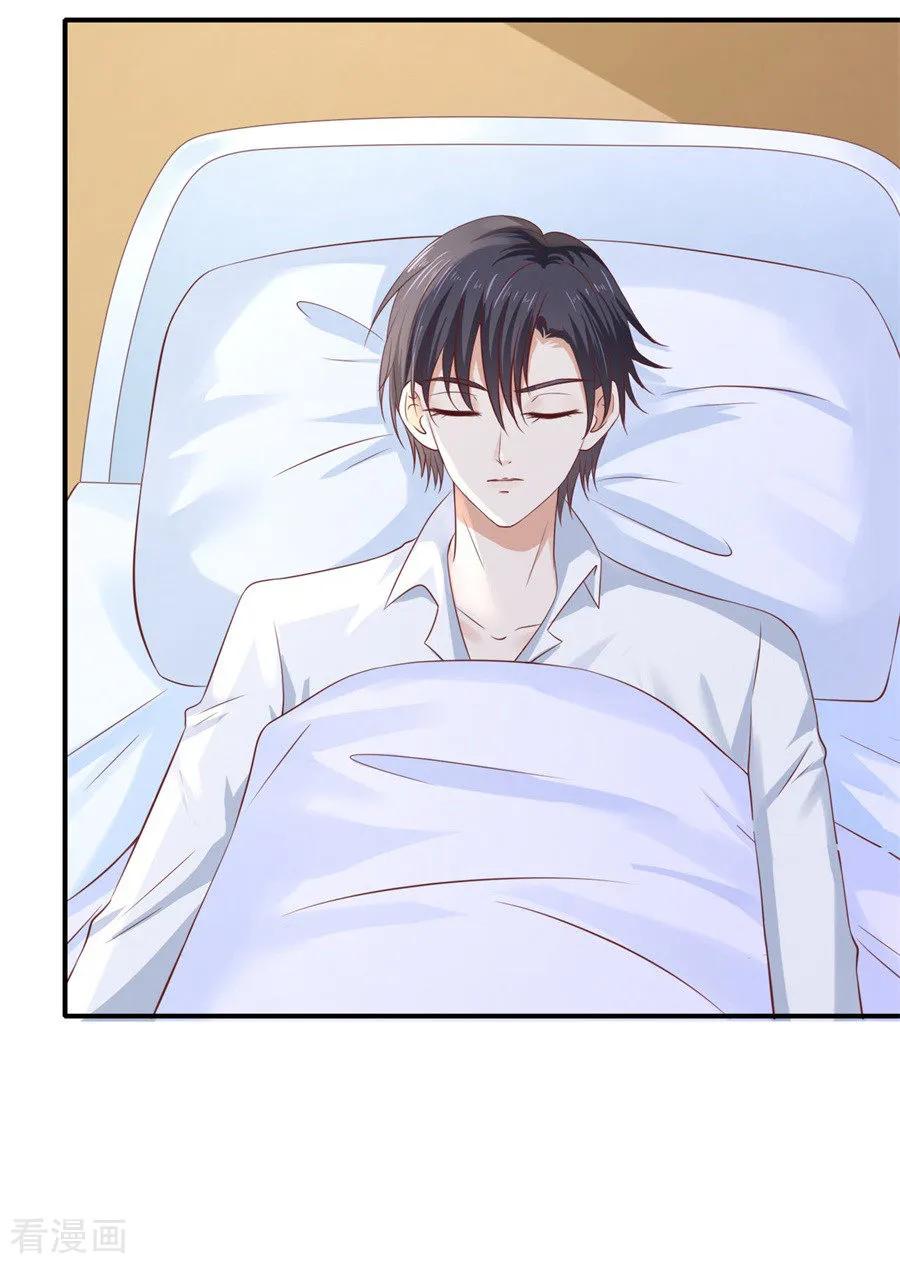 《烈爱知夏》第270话 婚礼 第4页
