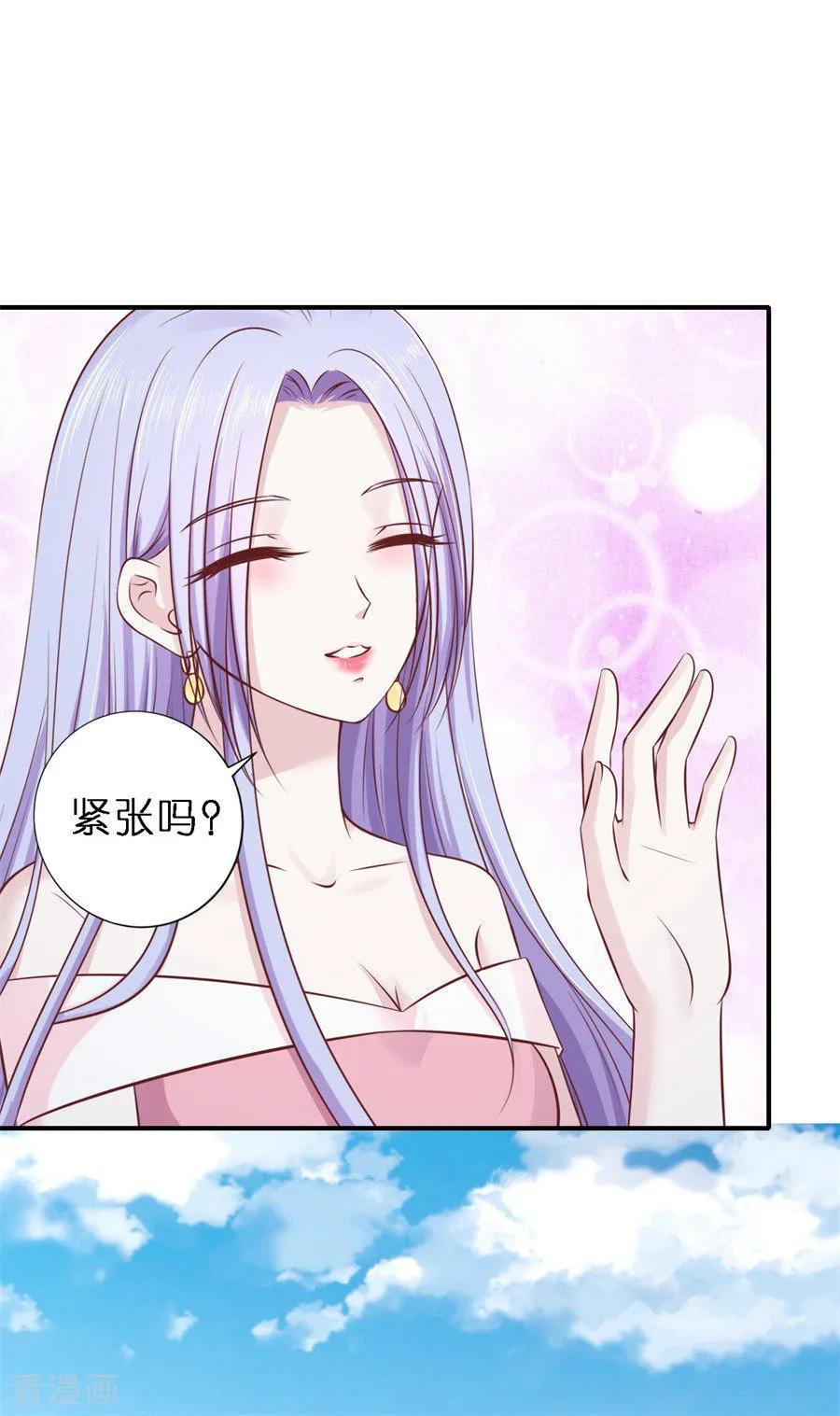 《烈爱知夏》第270话 婚礼 第24页