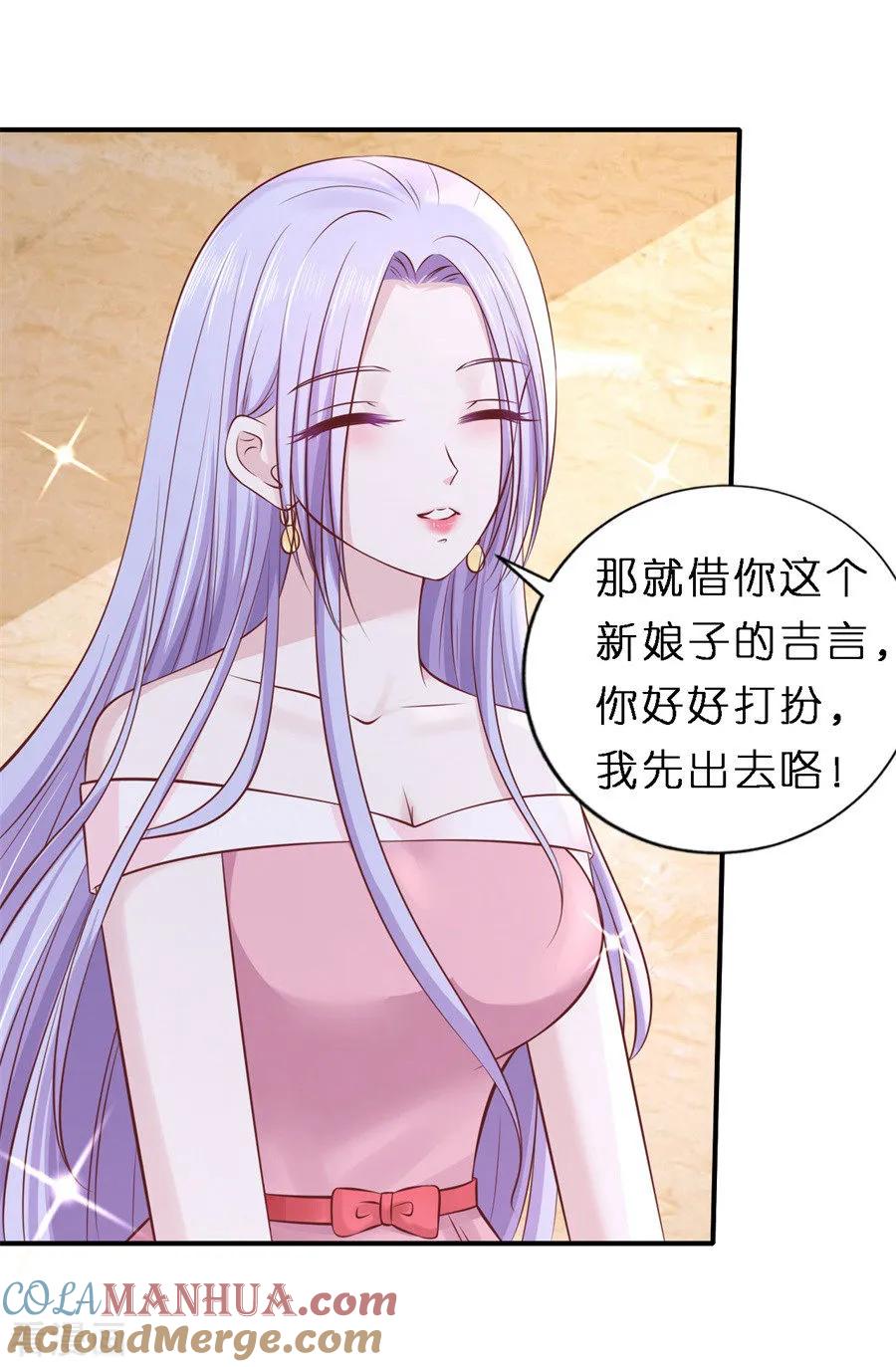 《烈爱知夏》第270话 婚礼 第21页