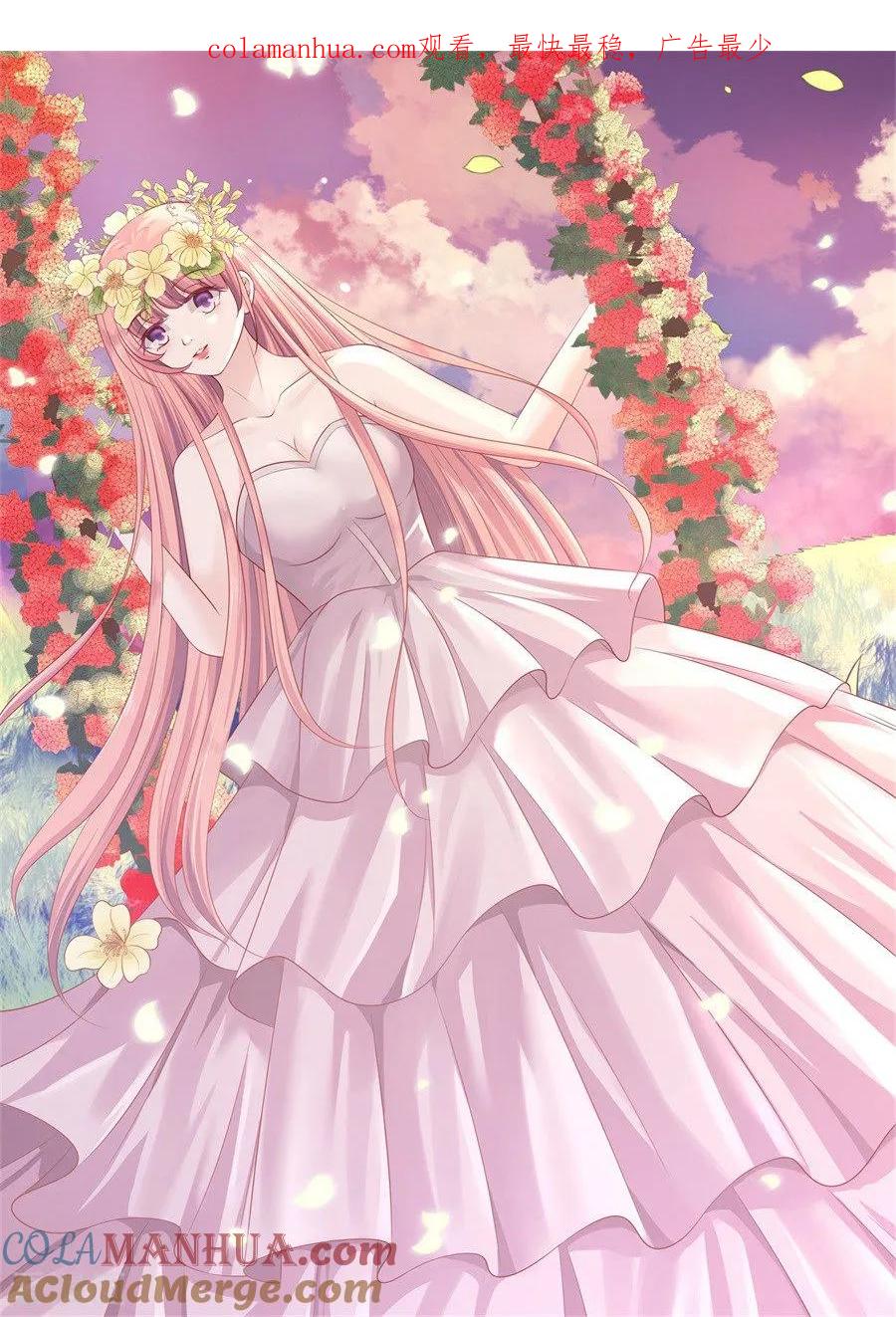 《烈爱知夏》第270话 婚礼 第1页