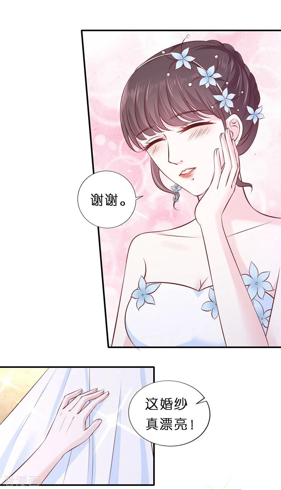 《烈爱知夏》第270话 婚礼 第18页