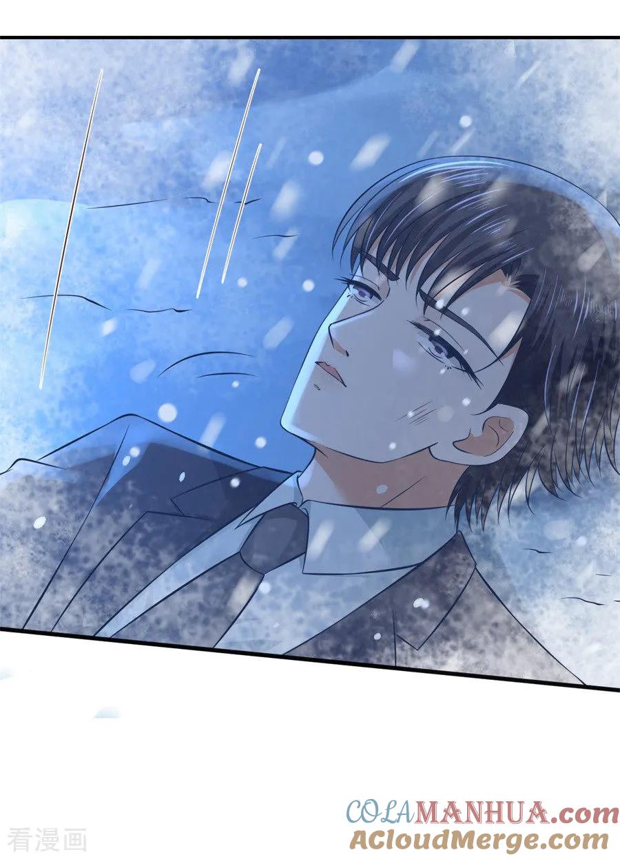 《烈爱知夏》第270话 婚礼 第9页