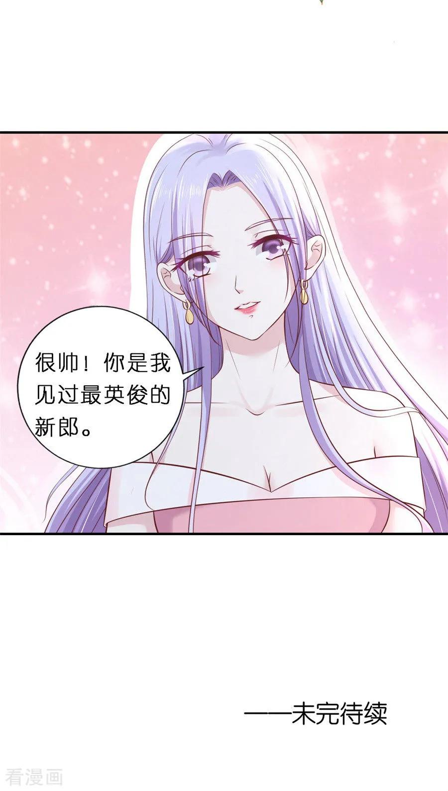 《烈爱知夏》第270话 婚礼 第28页