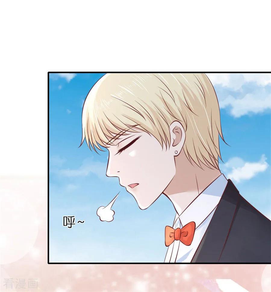 《烈爱知夏》第270话 婚礼 第26页