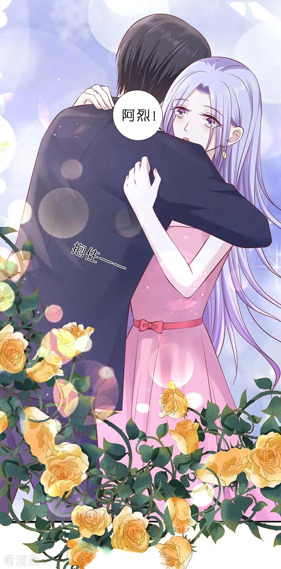 《烈爱知夏》第271话 从未怨过 第22页