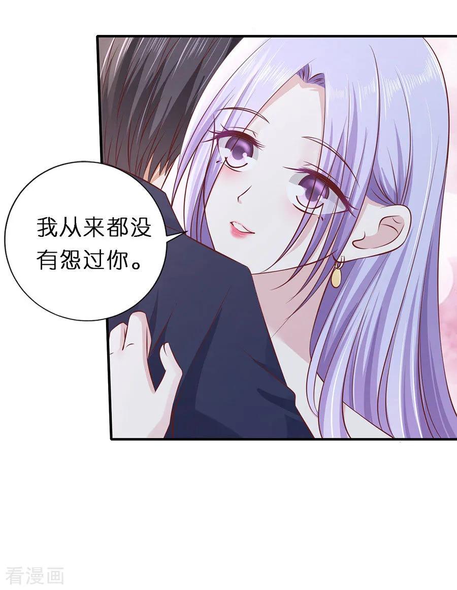 《烈爱知夏》第271话 从未怨过 第24页