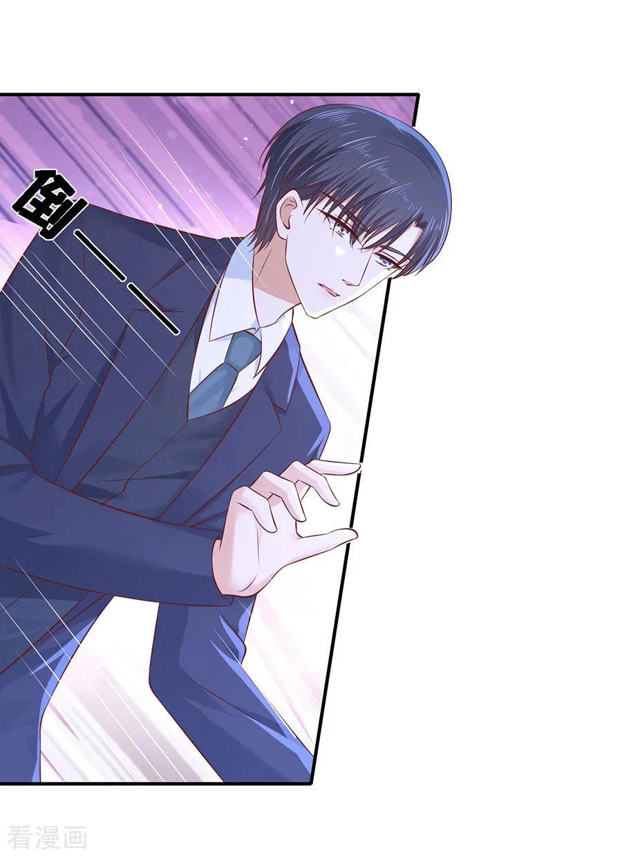 《烈爱知夏》第271话 从未怨过 第20页