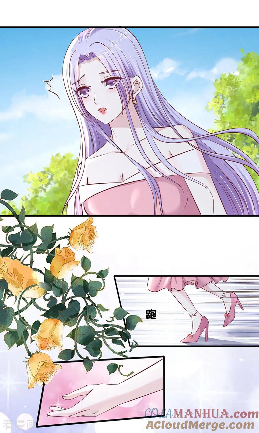 《烈爱知夏》第271话 从未怨过 第21页