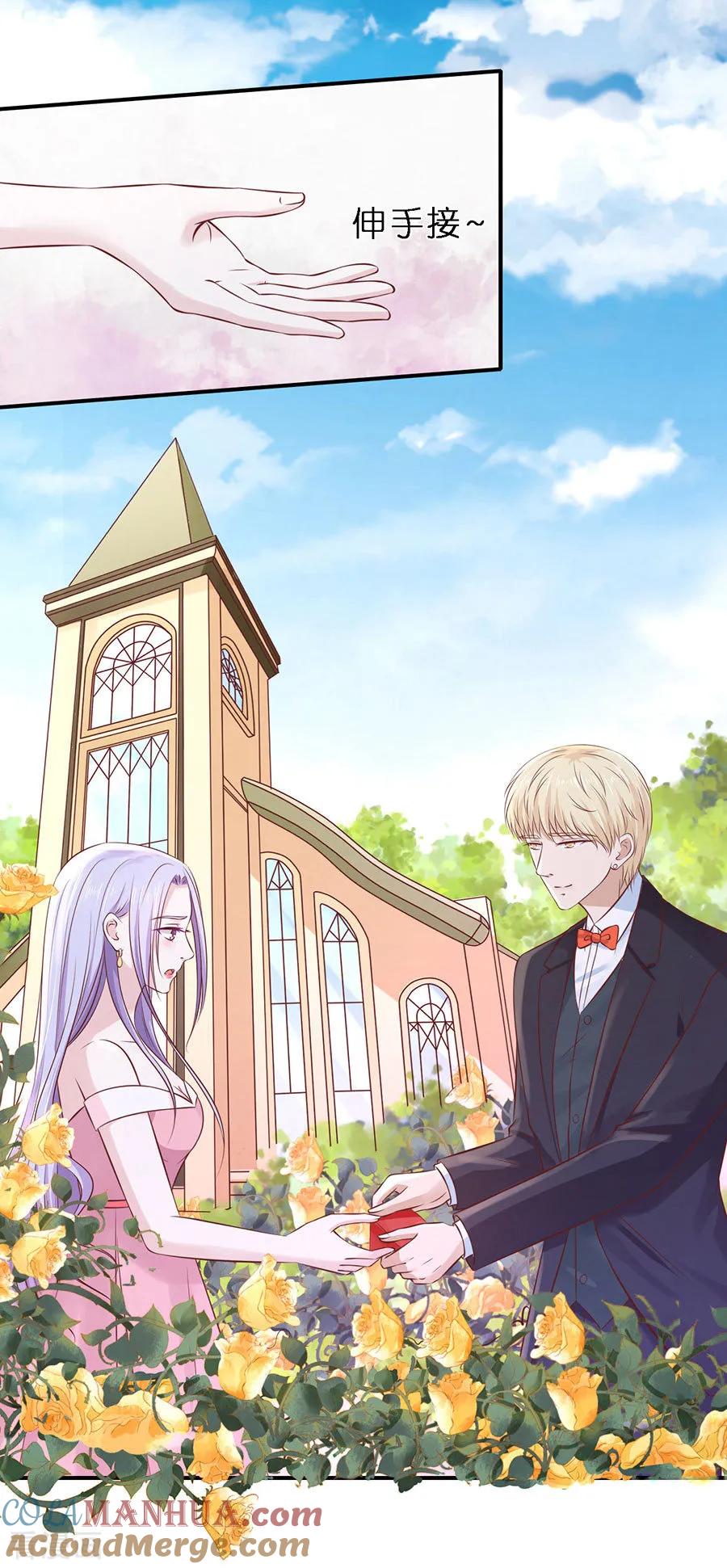 《烈爱知夏》第271话 从未怨过 第7页