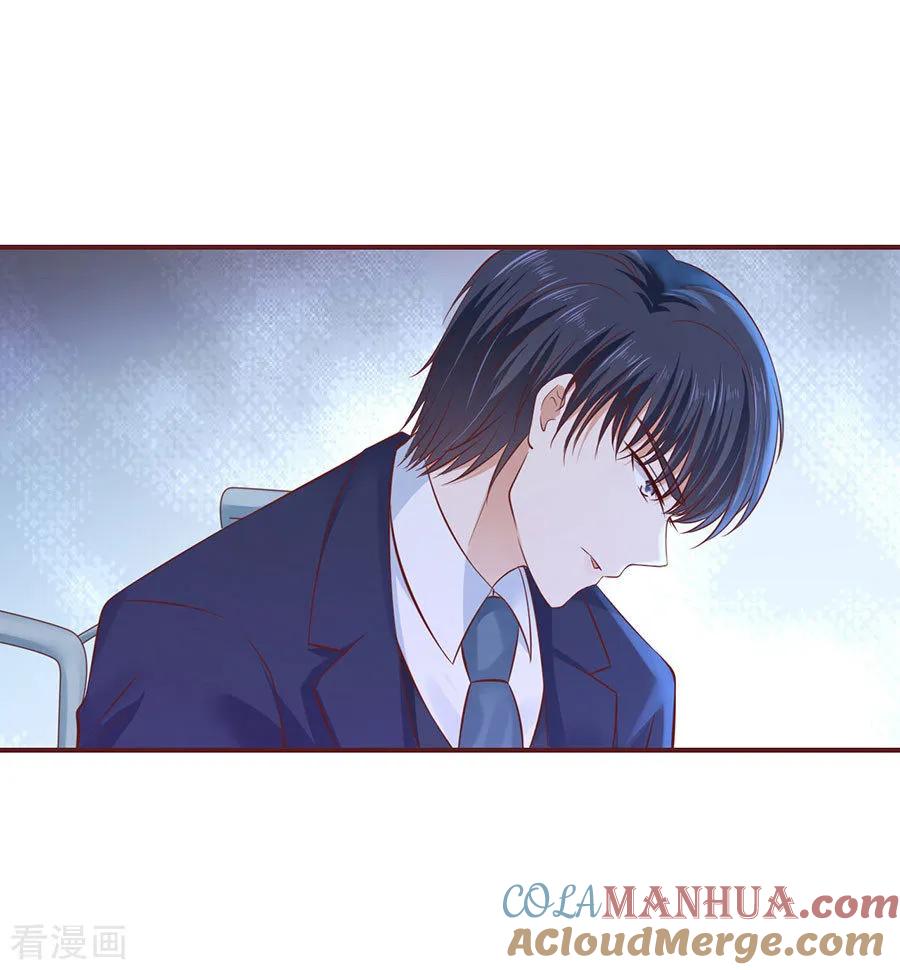 《烈爱知夏》第271话 从未怨过 第17页