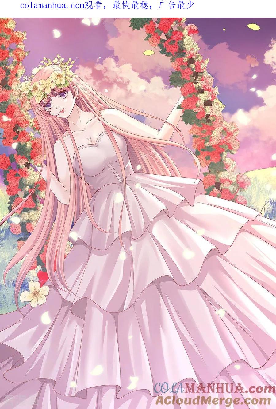 《烈爱知夏》第271话 从未怨过 第1页