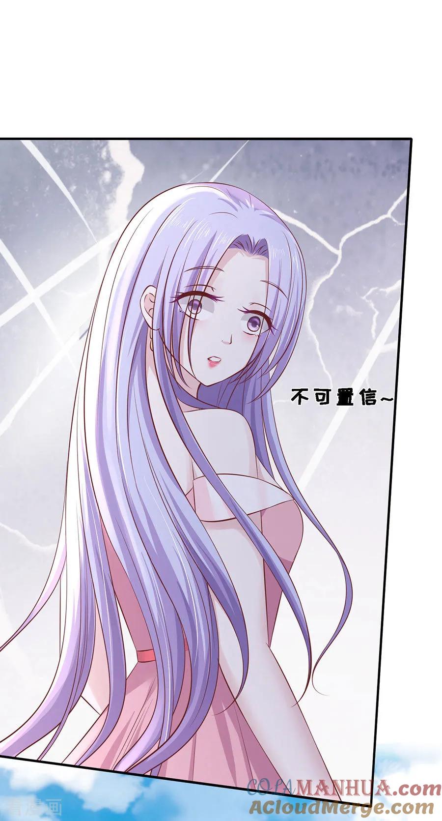 《烈爱知夏》第271话 从未怨过 第9页