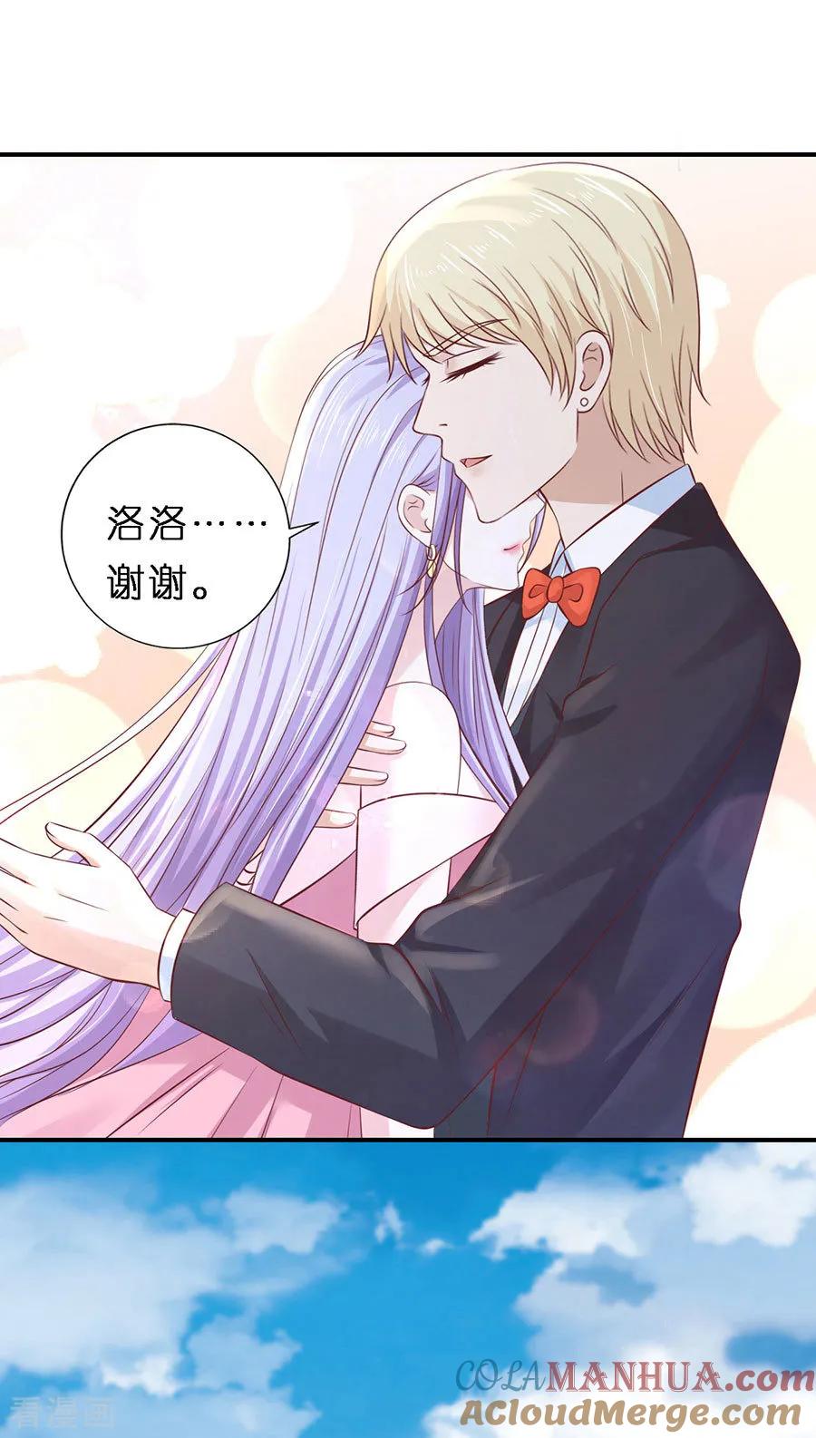 《烈爱知夏》第271话 从未怨过 第3页