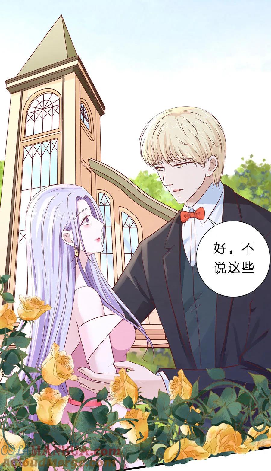 《烈爱知夏》第271话 从未怨过 第5页