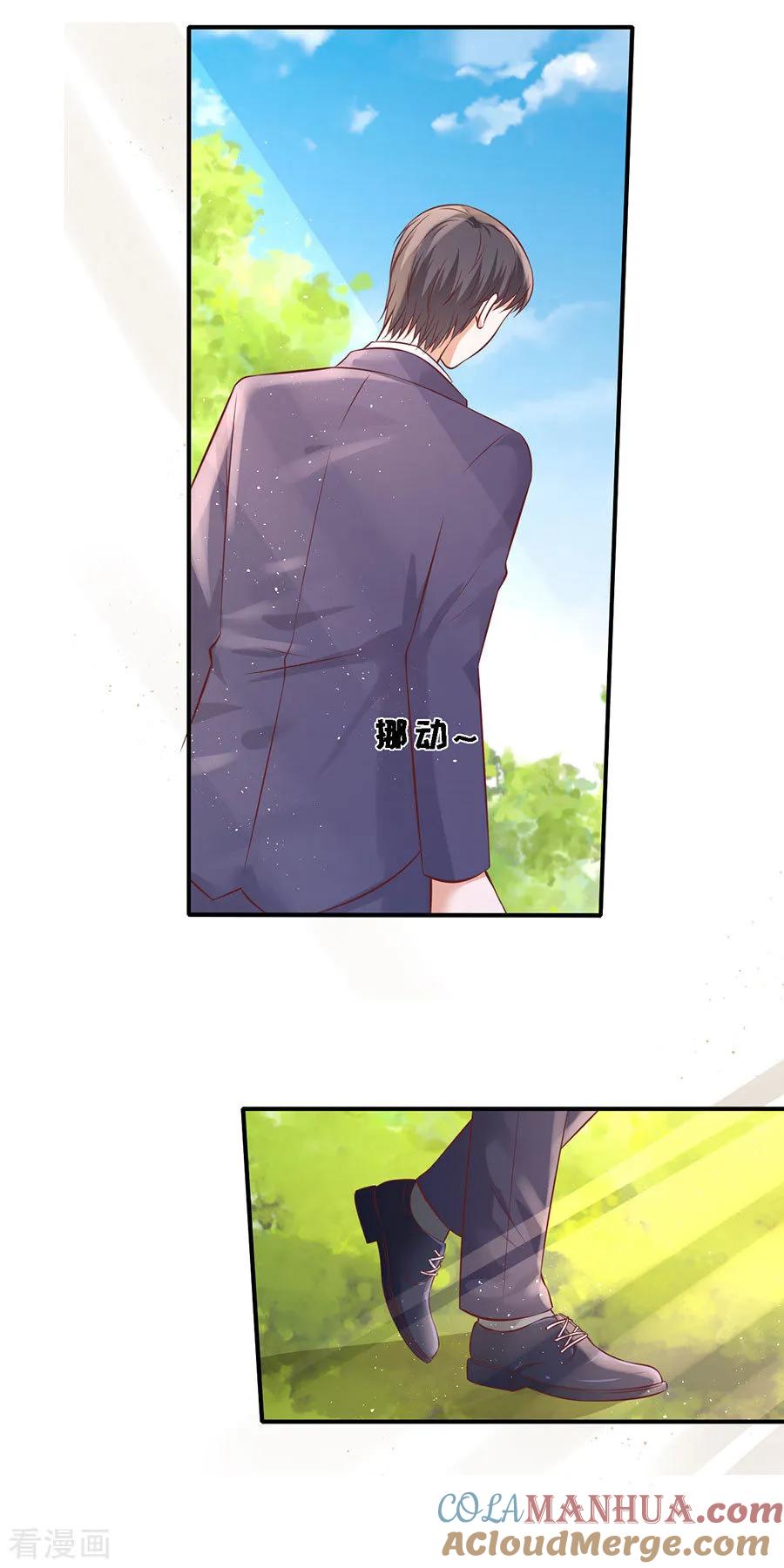 《烈爱知夏》第271话 从未怨过 第19页