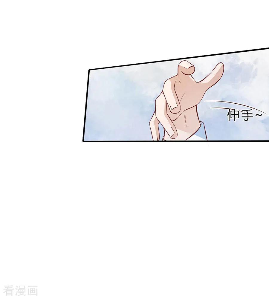 《烈爱知夏》第271话 从未怨过 第2页
