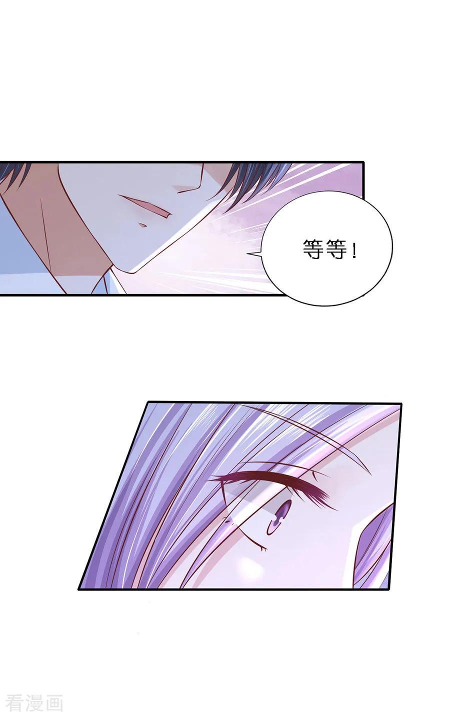 《烈爱知夏》第271话 从未怨过 第8页