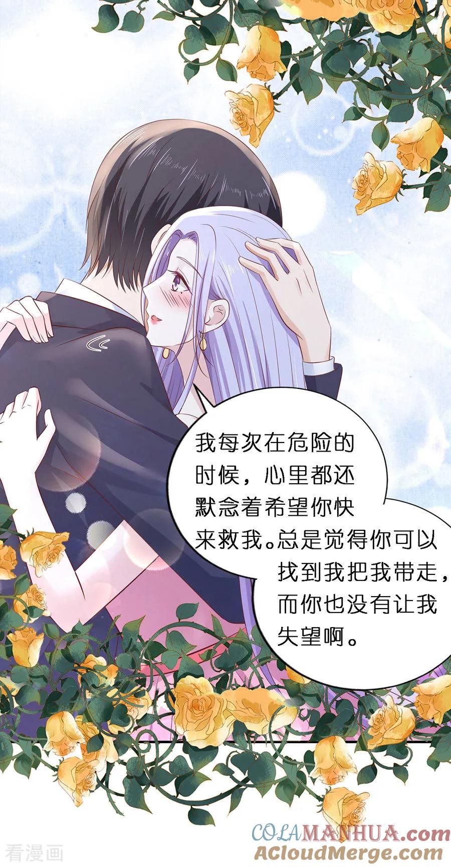 《烈爱知夏》第271话 从未怨过 第25页