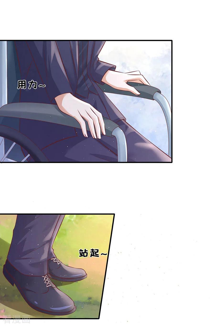 《烈爱知夏》第271话 从未怨过 第18页