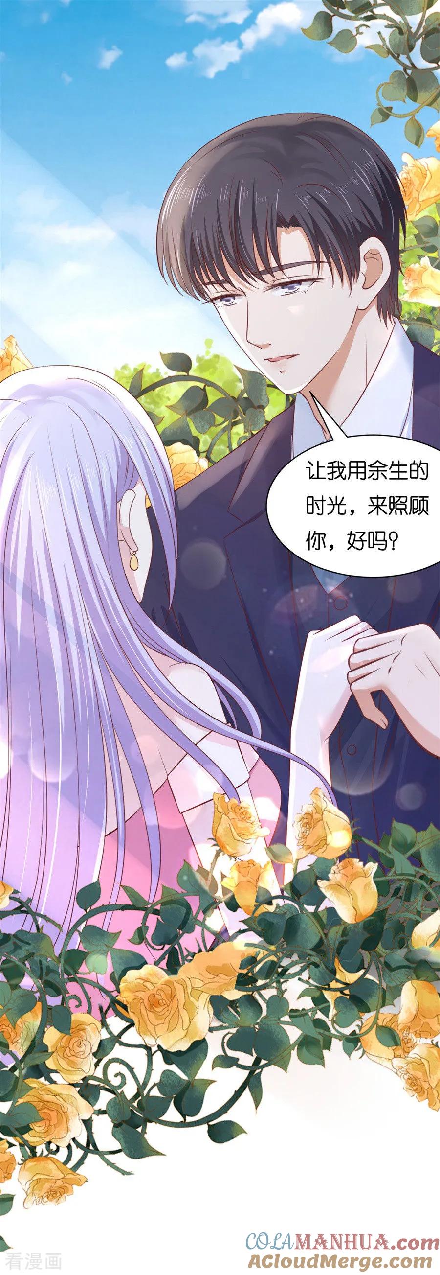 《烈爱知夏》第272话 嫁给我 第21页