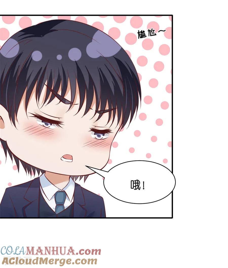 《烈爱知夏》第272话 嫁给我 第9页
