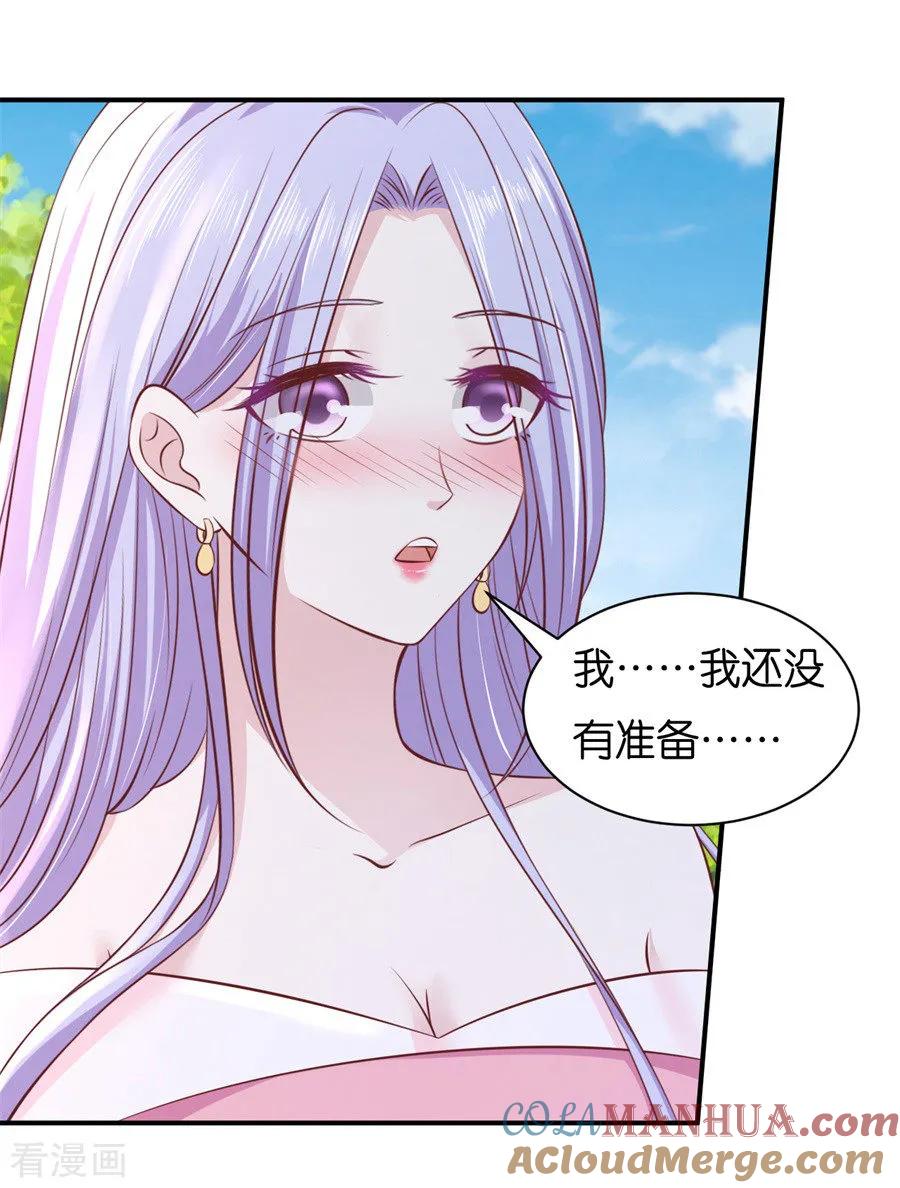 《烈爱知夏》第272话 嫁给我 第19页