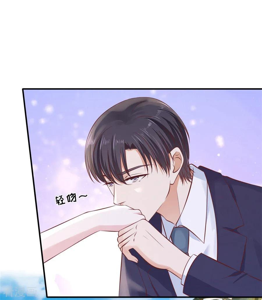 《烈爱知夏》第272话 嫁给我 第20页