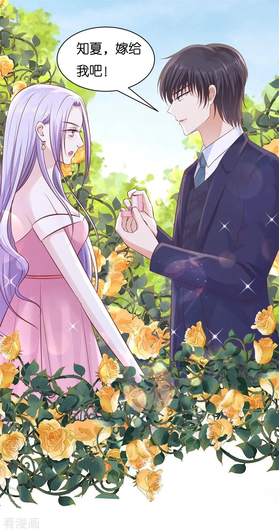 《烈爱知夏》第272话 嫁给我 第24页